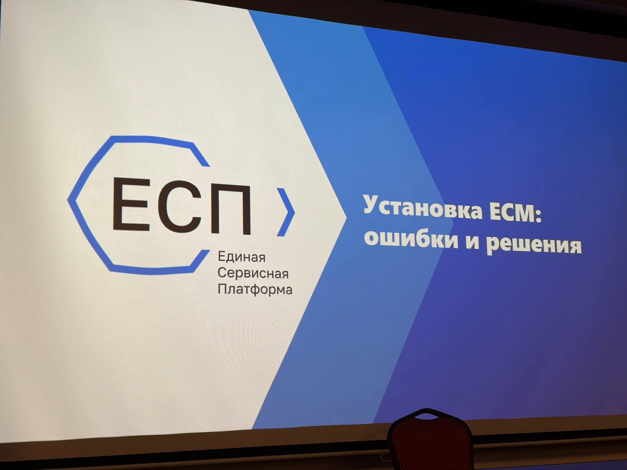 САВИАЛ на партнерской конференции ЕСП: учимся, чтобы становиться лучше для наших клиентов