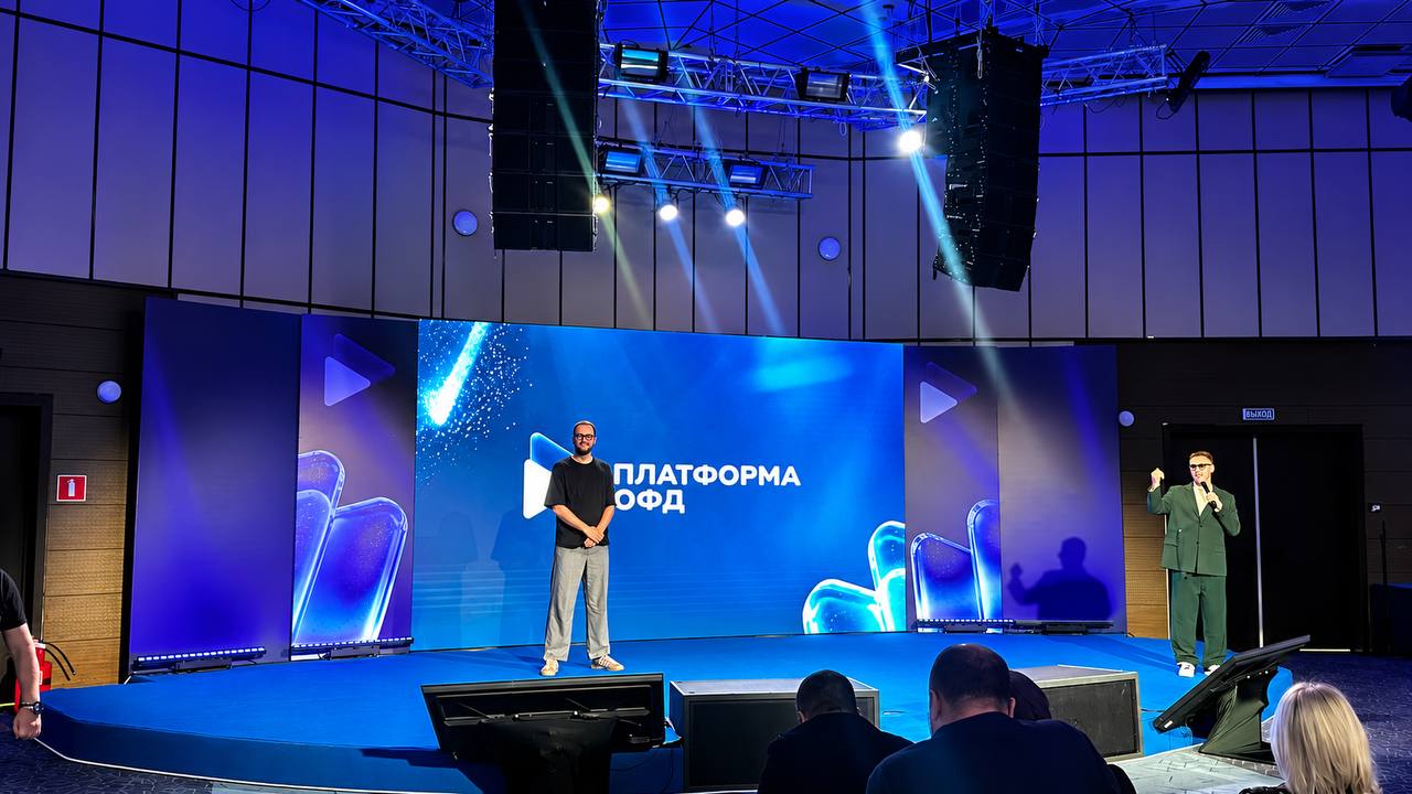 САВИАЛ в центре событий: посетили партнёрскую конференцию «Платформы ОФД» в Москве!